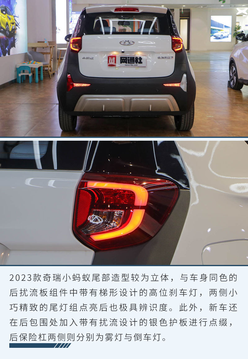 精致可爱的纯电小车 实拍2023款奇瑞小蚂蚁