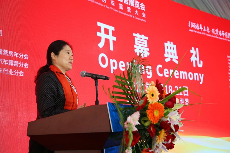 第21届中国国际房车露营展览会开幕