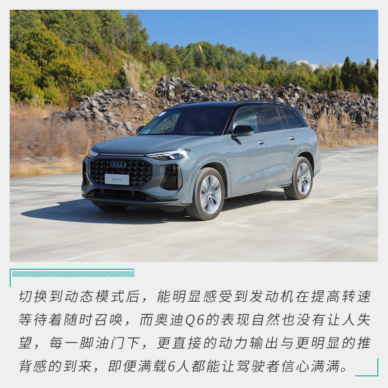 名副其实的全尺寸旗舰SUV 试驾上汽奥迪Q6