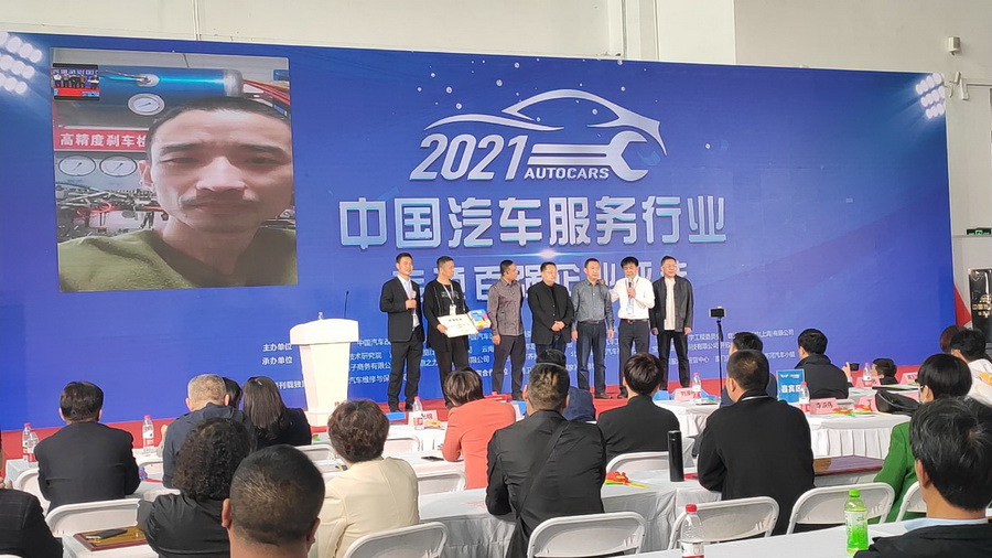 全国汽修联盟参与北京AMR汽保展