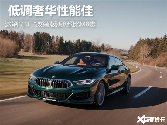 BMW iX领衔 宝马集团上海车展阵容曝光