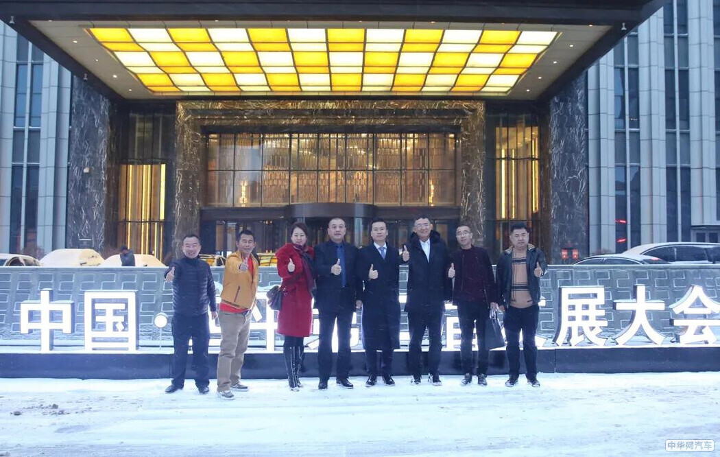 纳鑫网总裁沙起鑫应邀出席四平市第二届发展大会