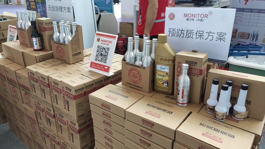 全国汽修联盟参与北京AMR汽保展