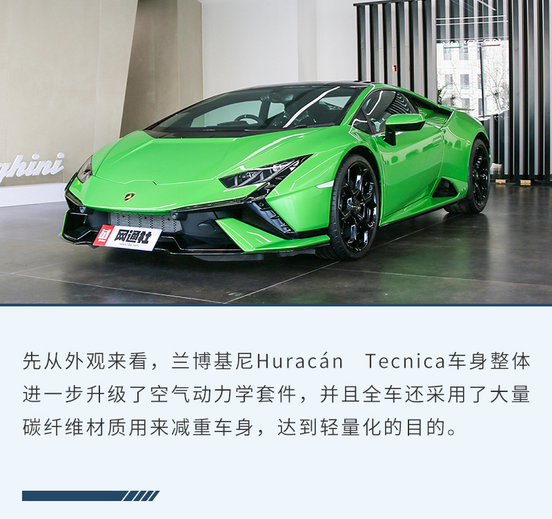 是“野兽”更是艺术品 实拍Huracán Tecnica