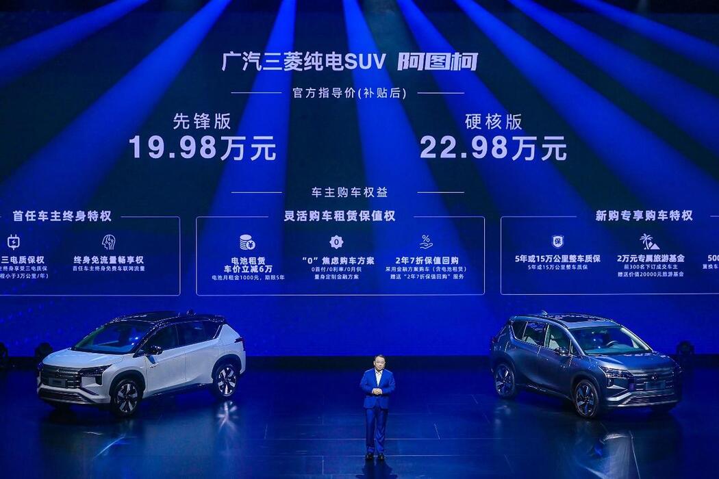 广汽三菱首款纯电动SUV阿图柯上市 19.98万元起