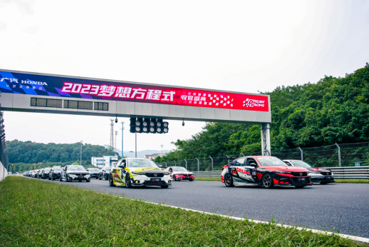 电竞赛车跨次元联动  广汽本田梦想方程式热血收官