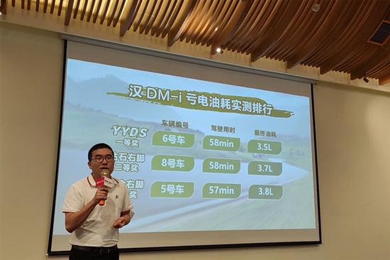 汉DM-i试驾 实测亏电综合油耗仅3.7L