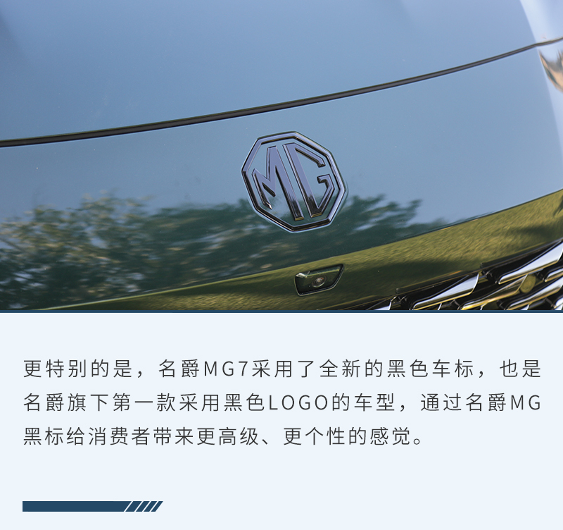 时隔多年的再次相遇 实拍全新名爵MG7