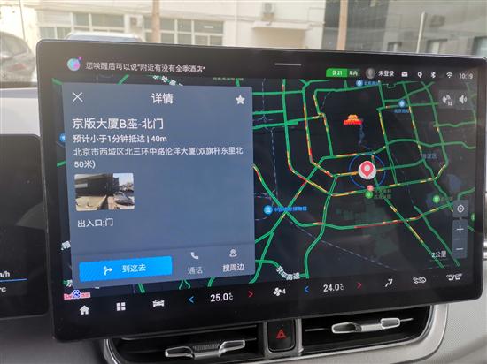 智能车机评测：广汽埃安 AION V Plus