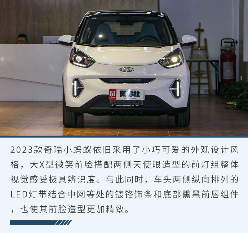 精致可爱的纯电小车 实拍2023款奇瑞小蚂蚁