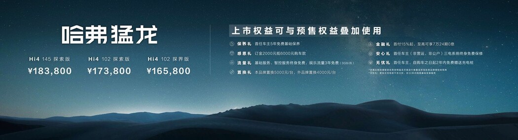 带电带T带锁 长城汽车现象级SUV哈弗猛龙16.58万开售