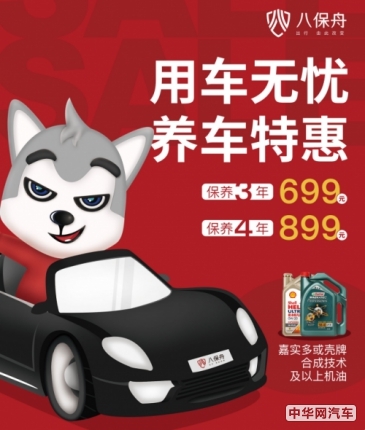 汽车低首付无压力 八保舟年终钜惠抢先看