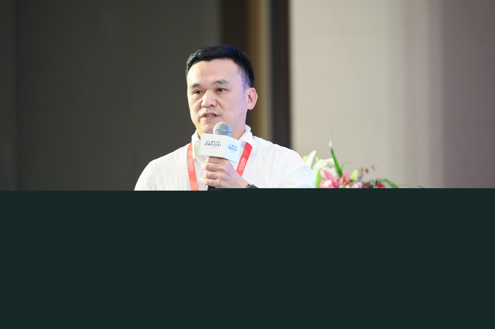 圆满落幕！｜盖世汽车2023第三届智能汽车域控制器与中央计算平台创新峰会