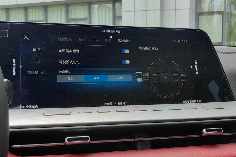 运动越野皮卡全面进阶 长安览拓者·探索版实拍图解