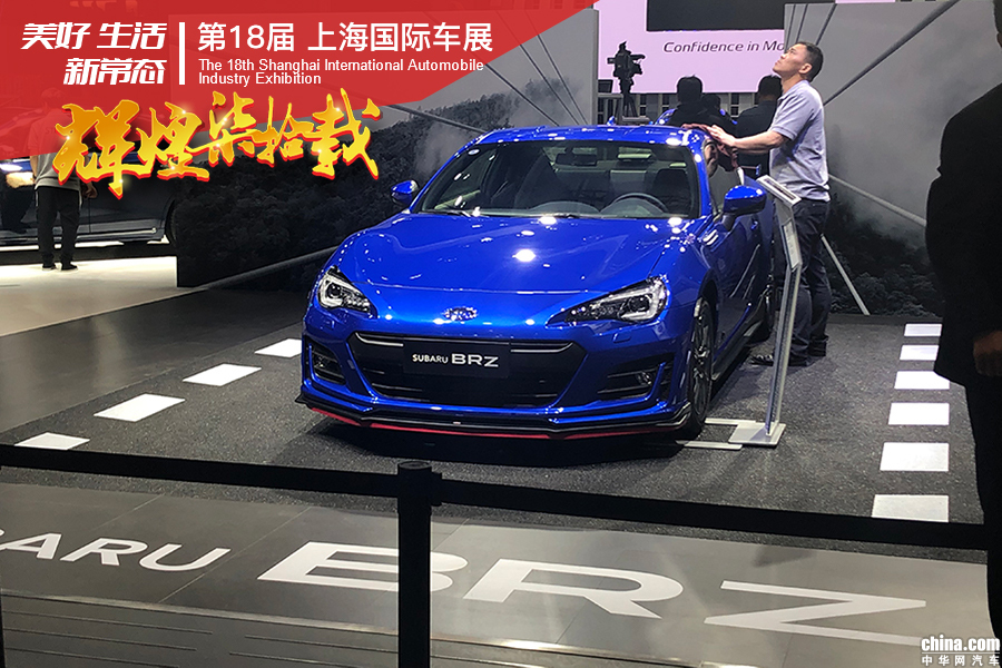 时隔两年重返跑车市场 2019上海车展探馆斯巴鲁BRZ