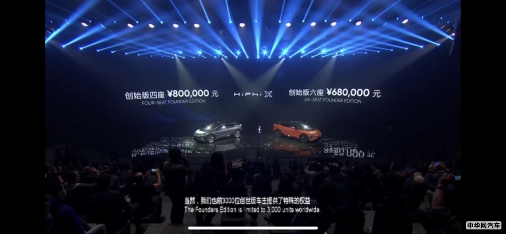 高合HiPhi X上市后现身北京车展 华人运通会带来惊喜吗?