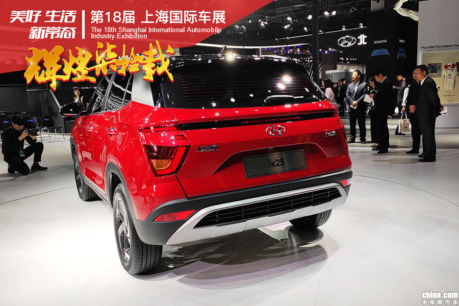 2019上海车展：北京现代全新一代ix25正式发布
