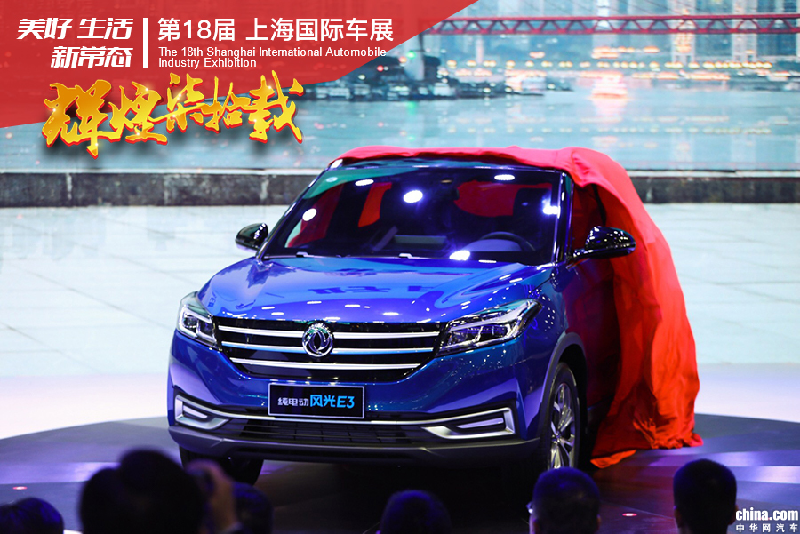 2019上海车展：东风风光E3电动SUV正式亮相