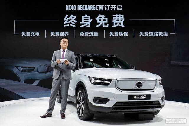 袁小林携沃尔沃首款电动汽车XC40 RECHARGE亮相北京车展