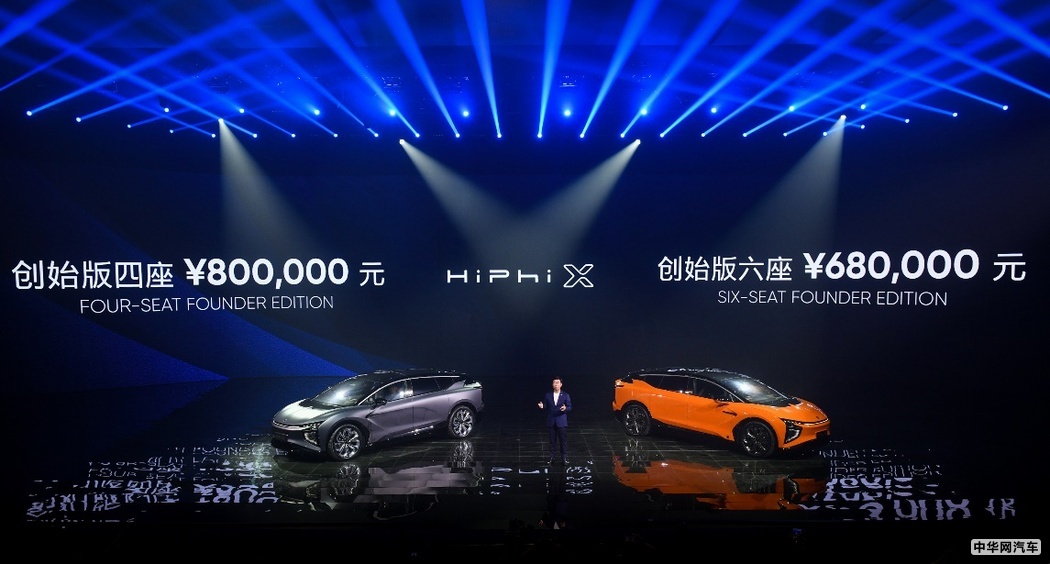 售价68-80万元 高合HiPhi X创始版上市