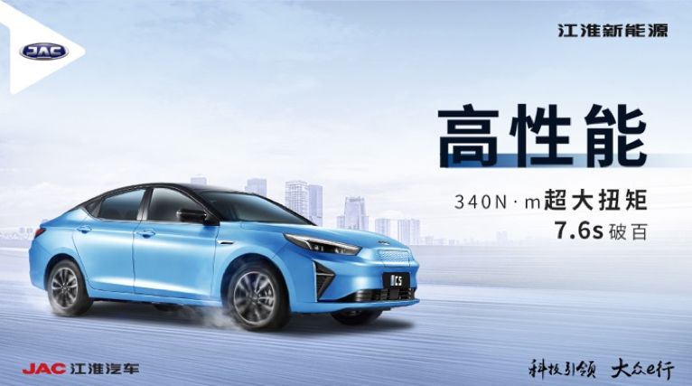 预售价15.5万元起 江淮iC5纯电动预售价公布