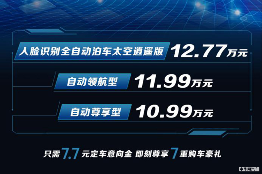 售价10.99-12.77万元 长安欧尚X7智能新品上市