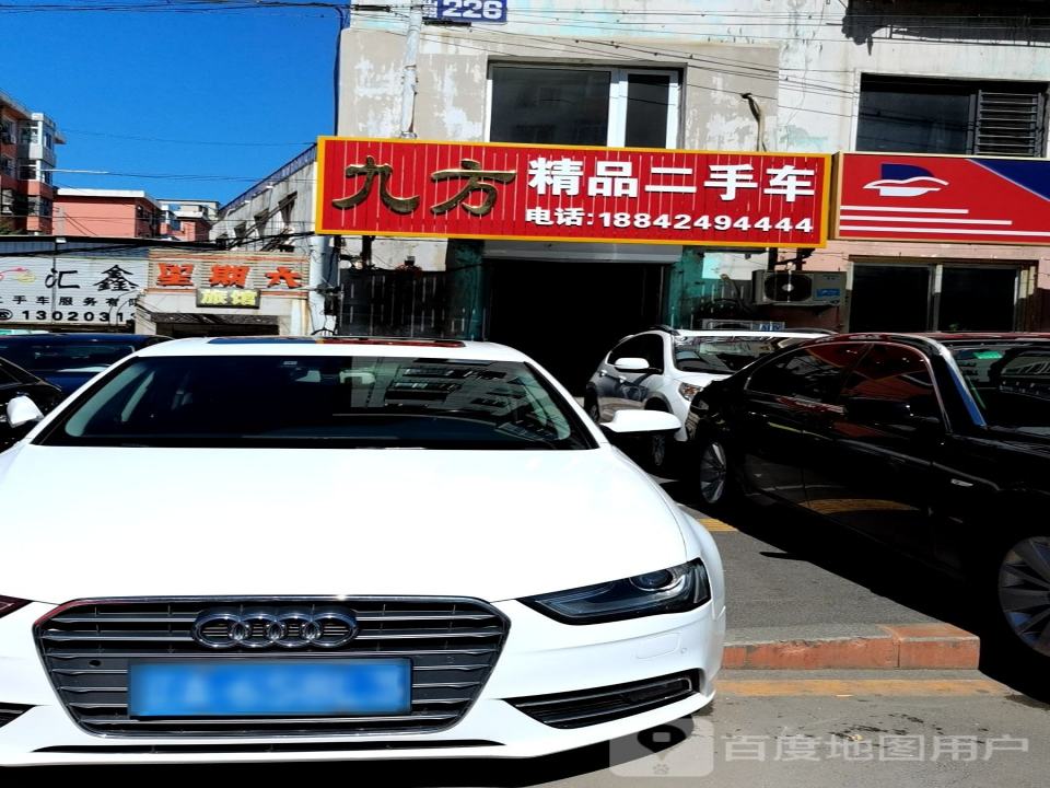 九方二手车