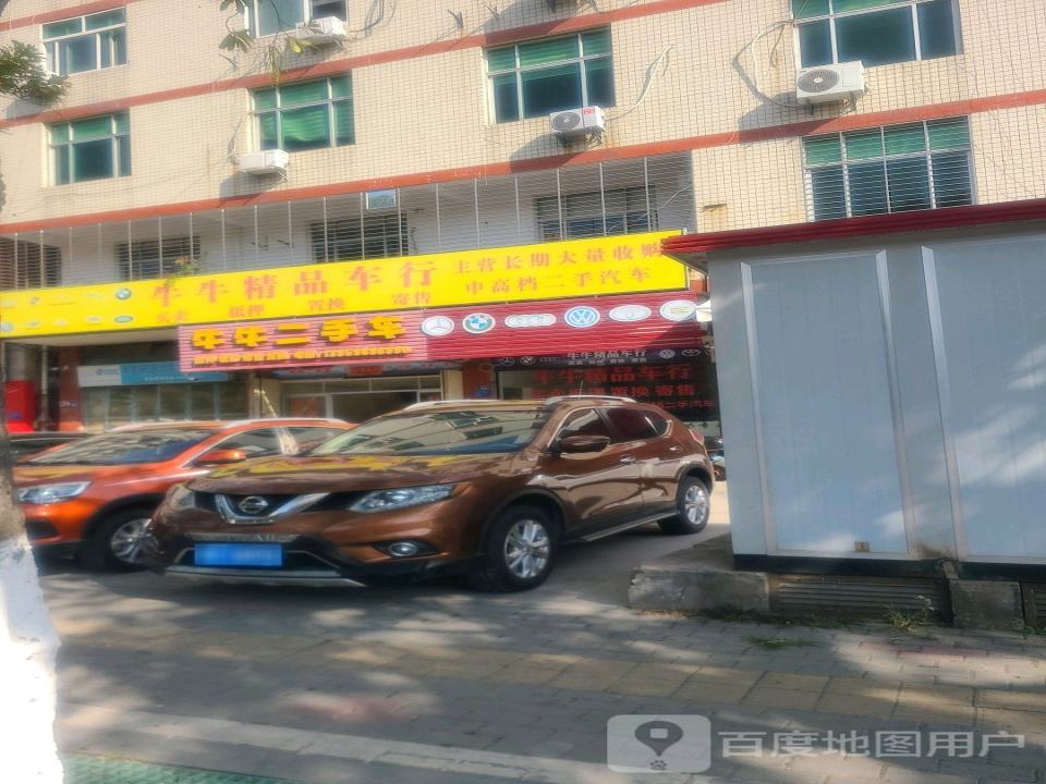 品轩二手车