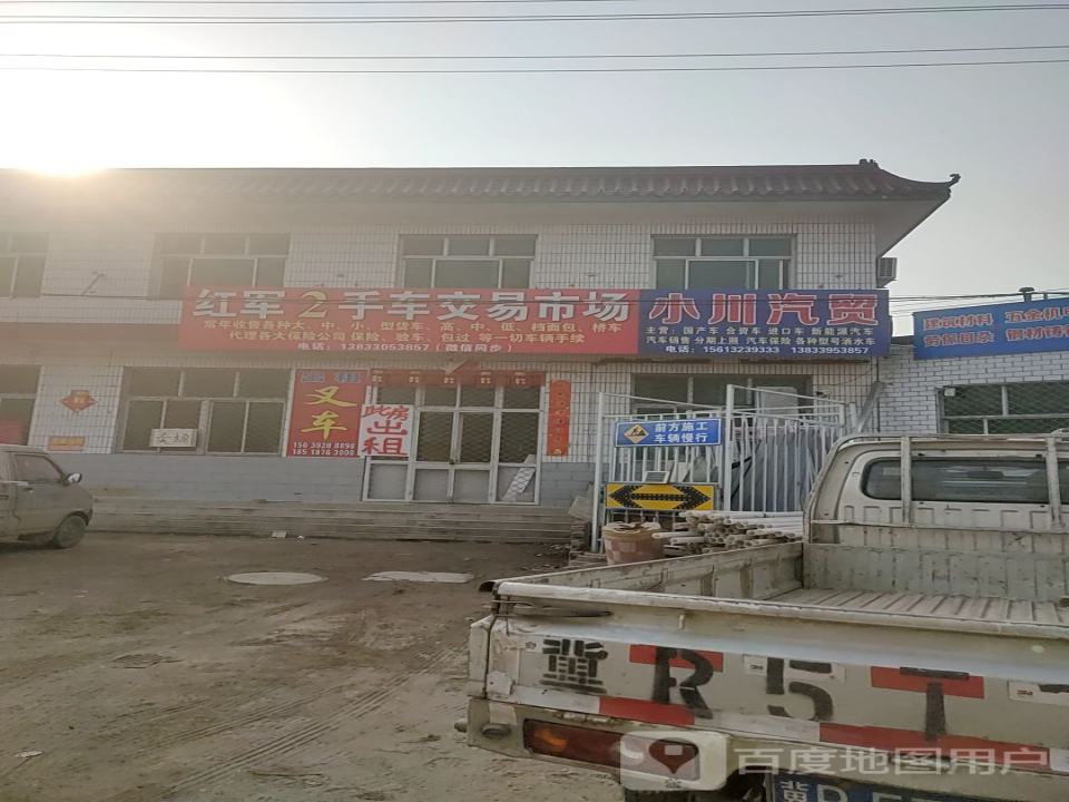 红军2手车交易市场