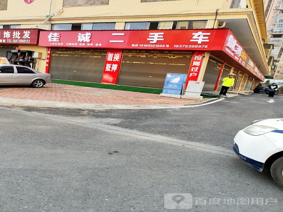 佳诚二手车(乌海线)