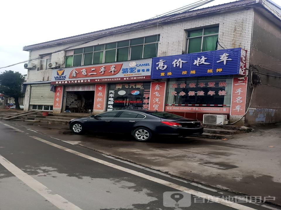 高价收车
