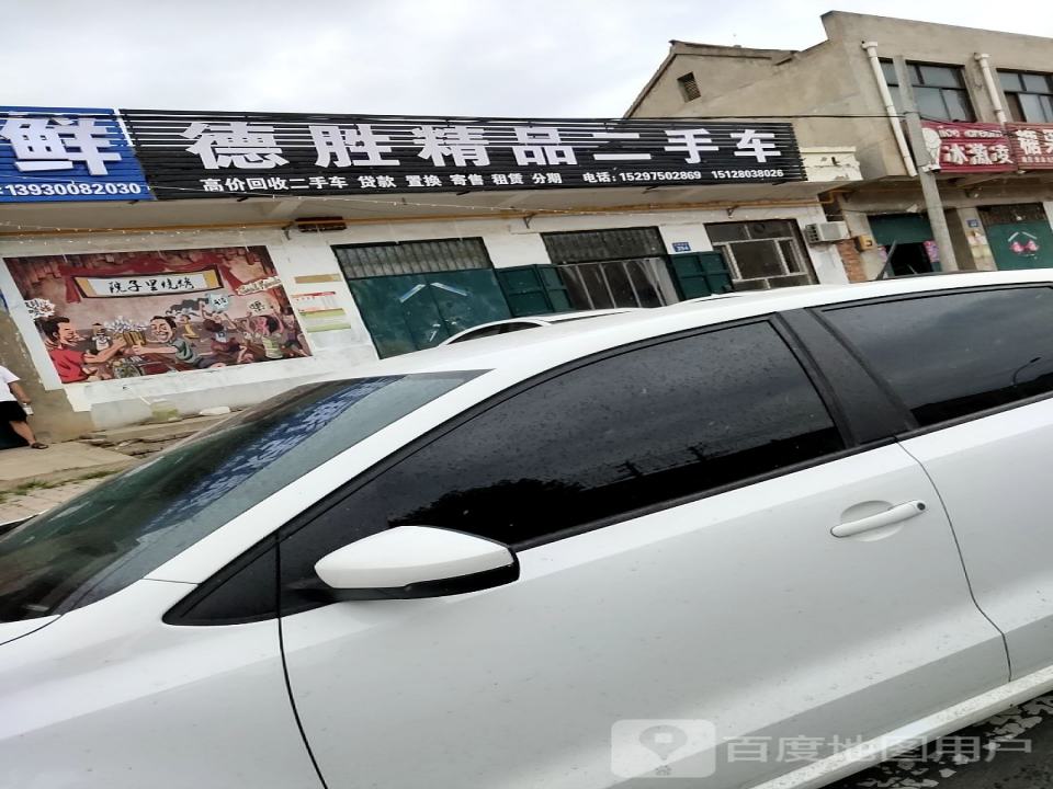 玖品二手车行