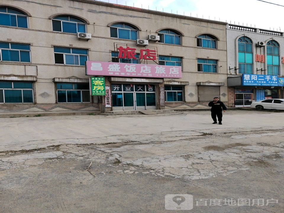 慧阳二手车