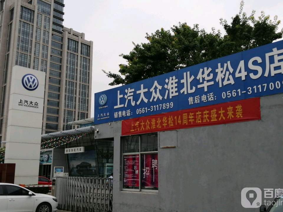 上海大众4s店售后服务部