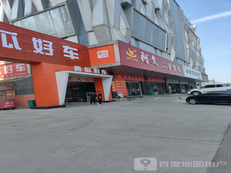 阿文二手名车