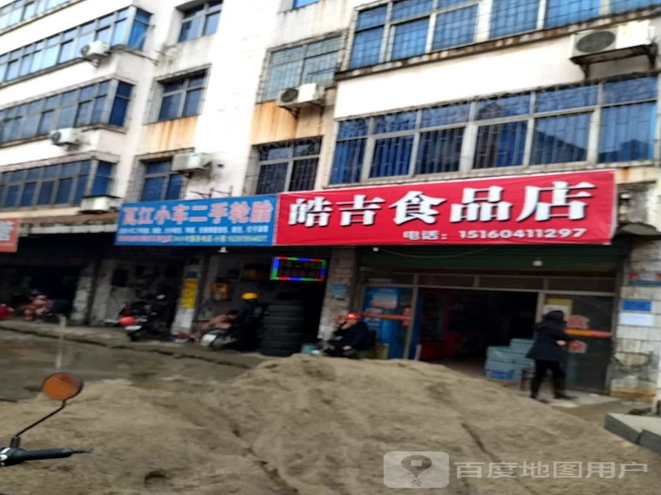 瓦江小车二手轮胎