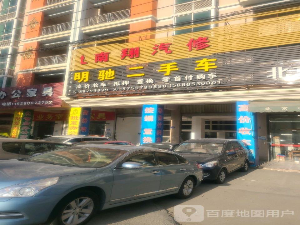 泉州南翼国家高新区水头镇明驰二手车