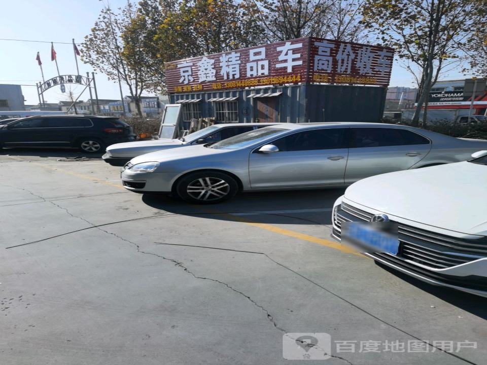 盛鑫精品车