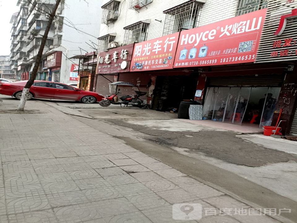 阳光车行(环城东路)