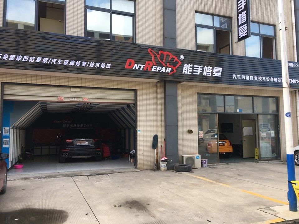 能手汽车凹陷修复玻璃修复