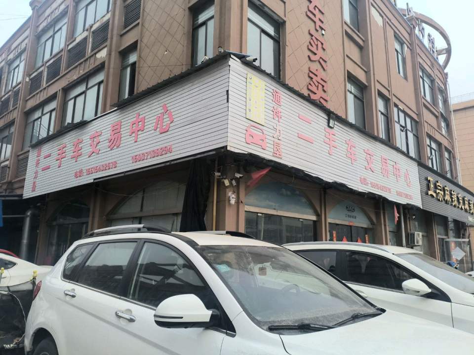 通许力星二手车交易中心