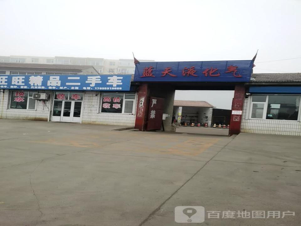 旺旺精品二手车