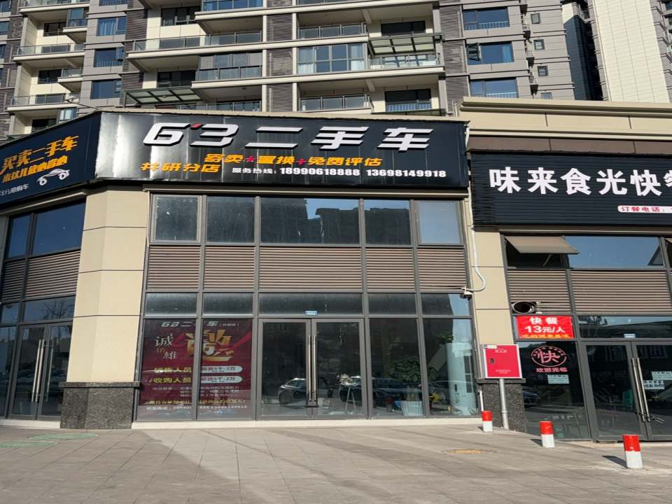 63二手车