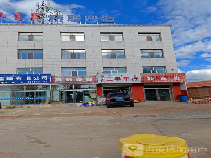 小武轿车修配