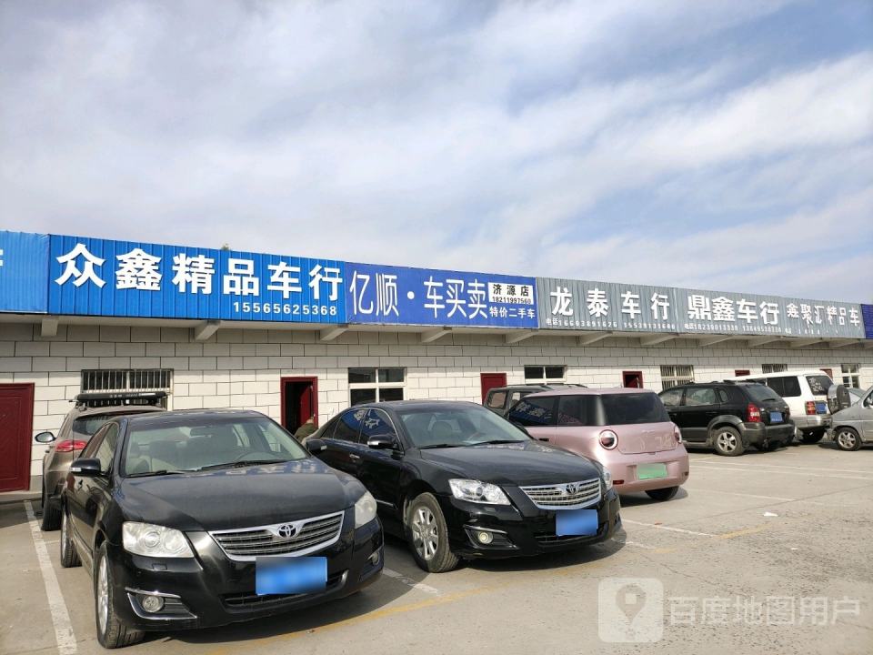 亿顺车买卖(济源店)