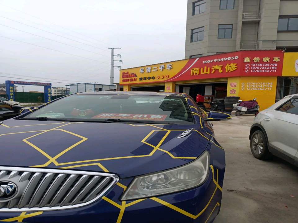 年清二手车(城北店)