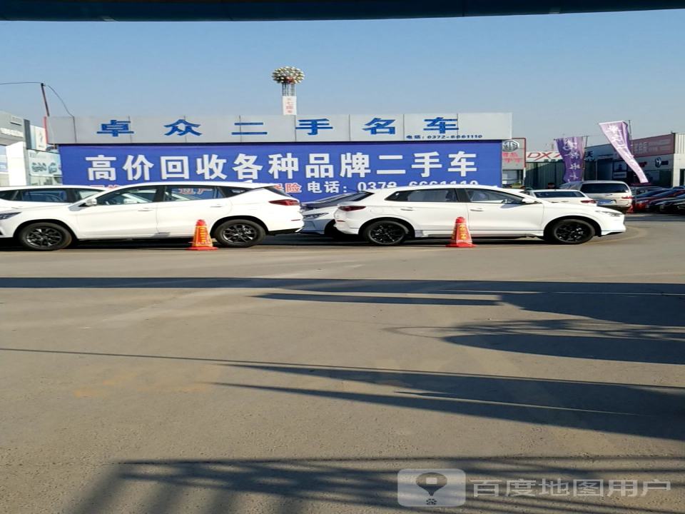 卓众二手名车(豫北汽车市场)