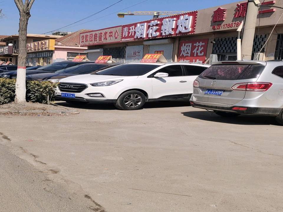 鑫源二手车(城马路)