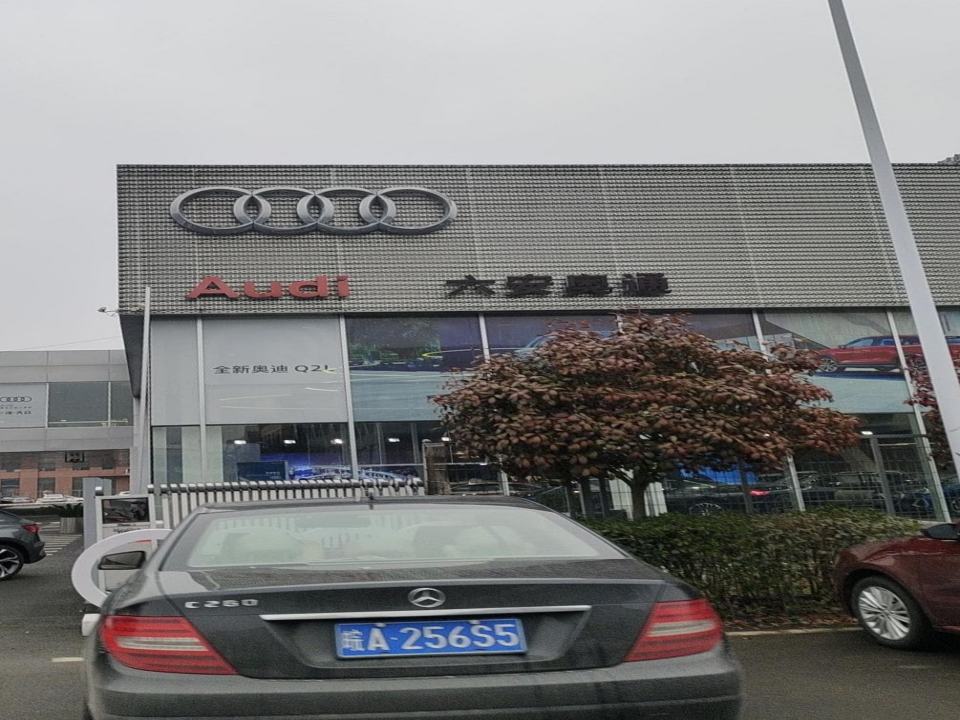 六安六安奥通奥迪认证二手车