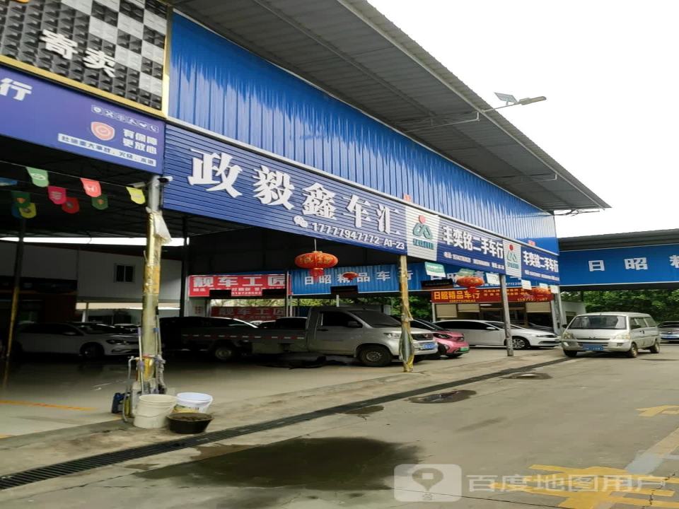 好车汇二手车(柳工大道)